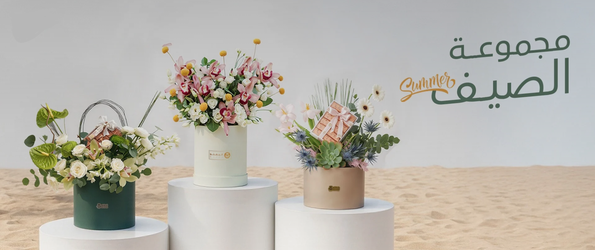 فلاور | GIFTO